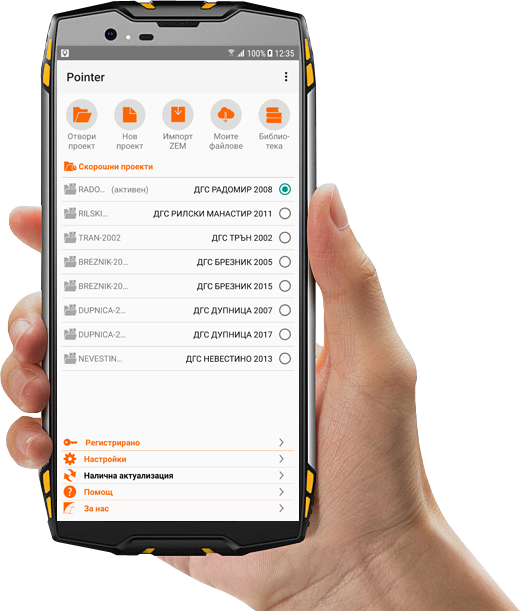 Какво е PointerEdu?